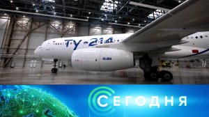 «Сегодня»: 16 августа 2026 года. 08:00 | Выпуск новостей | Новости НТВ