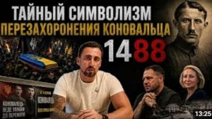 КТО НА САМОМ ДЕЛЕ ПРАВИТ В КИЕВЕ