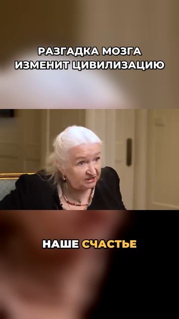 РАЗГАДКА МОЗГА