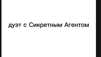 дуэт