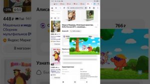 Маша И Медведь Dvd Ozon ru Meshok