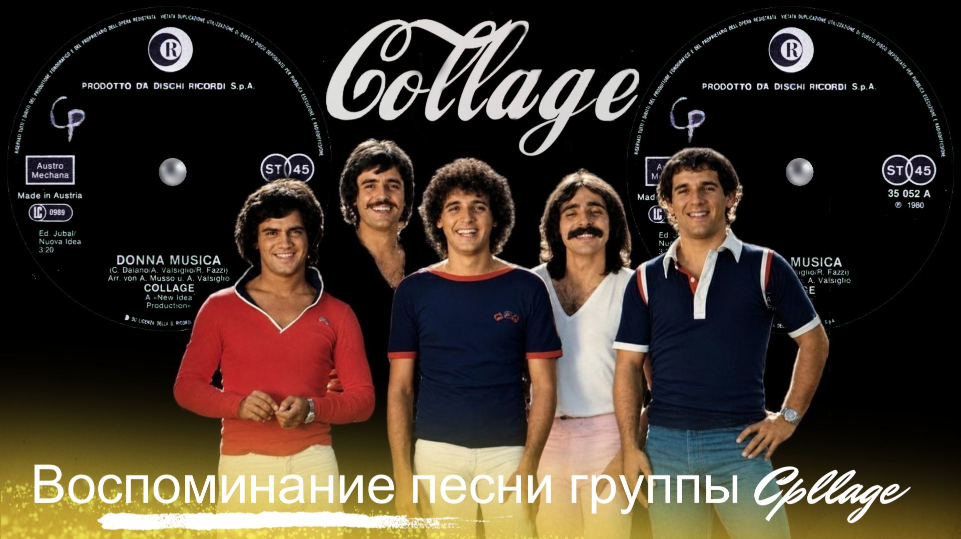 🕺🎸 Воспоминание песни группы Collage.🎸🕺