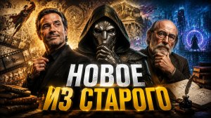 Почему Marvel всё время возвращает прошлое