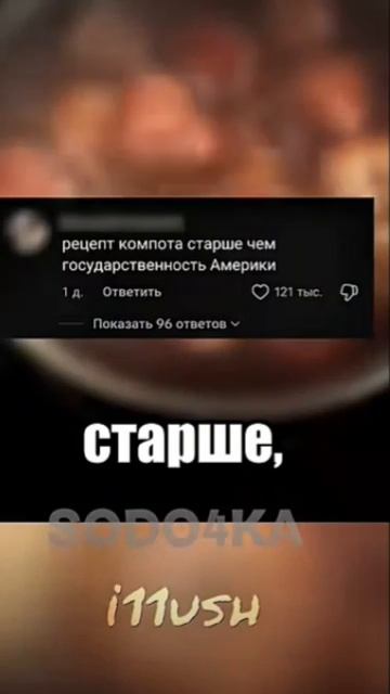 русский компот сигма‼️😼😼😼😼😼🗿🗿 до канца ‼️(подпишись🎀)не заходи в описание