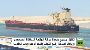 قناة السويس.. تحسن بمعدلات مرور السفن