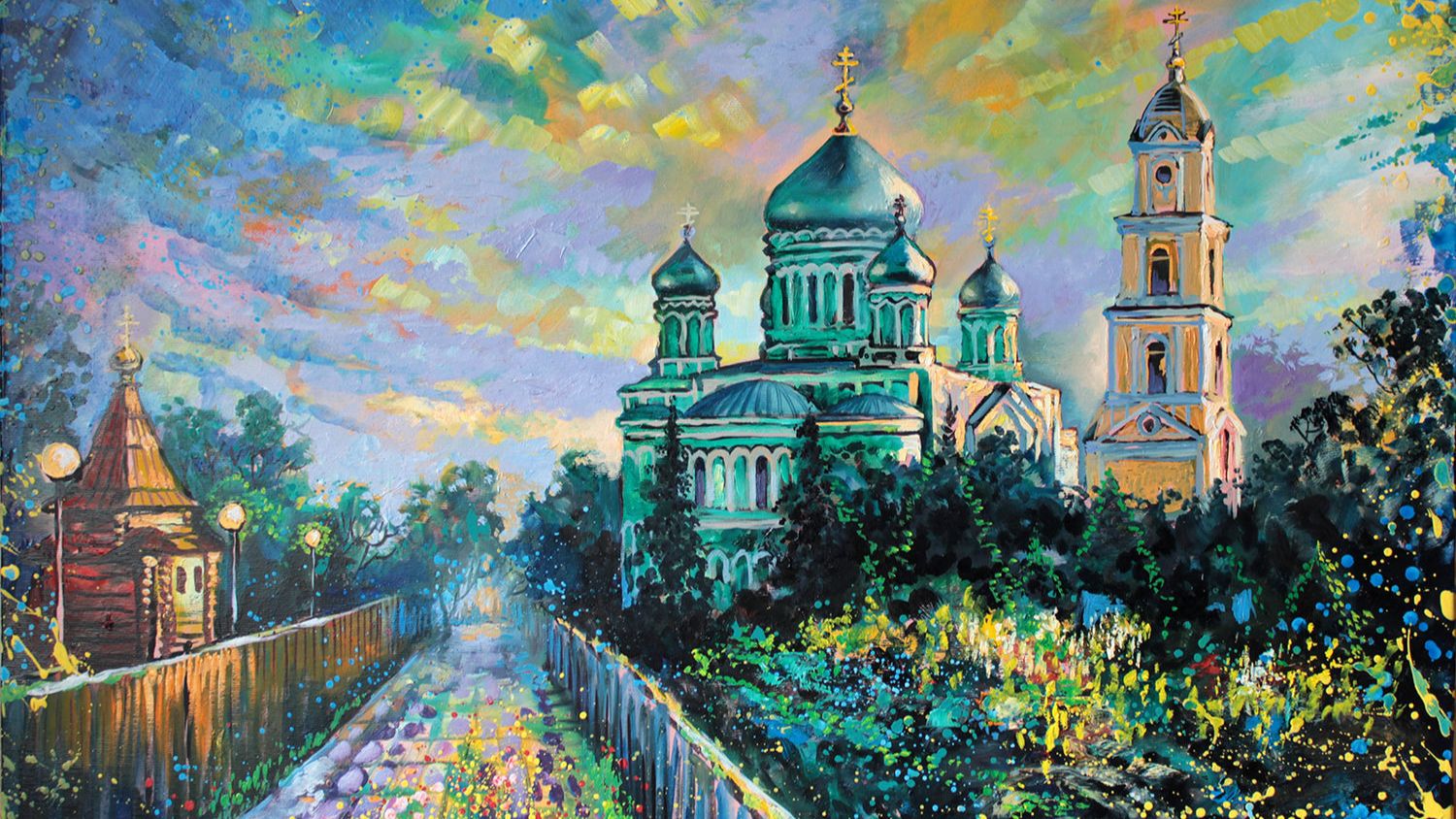Святая канавка.