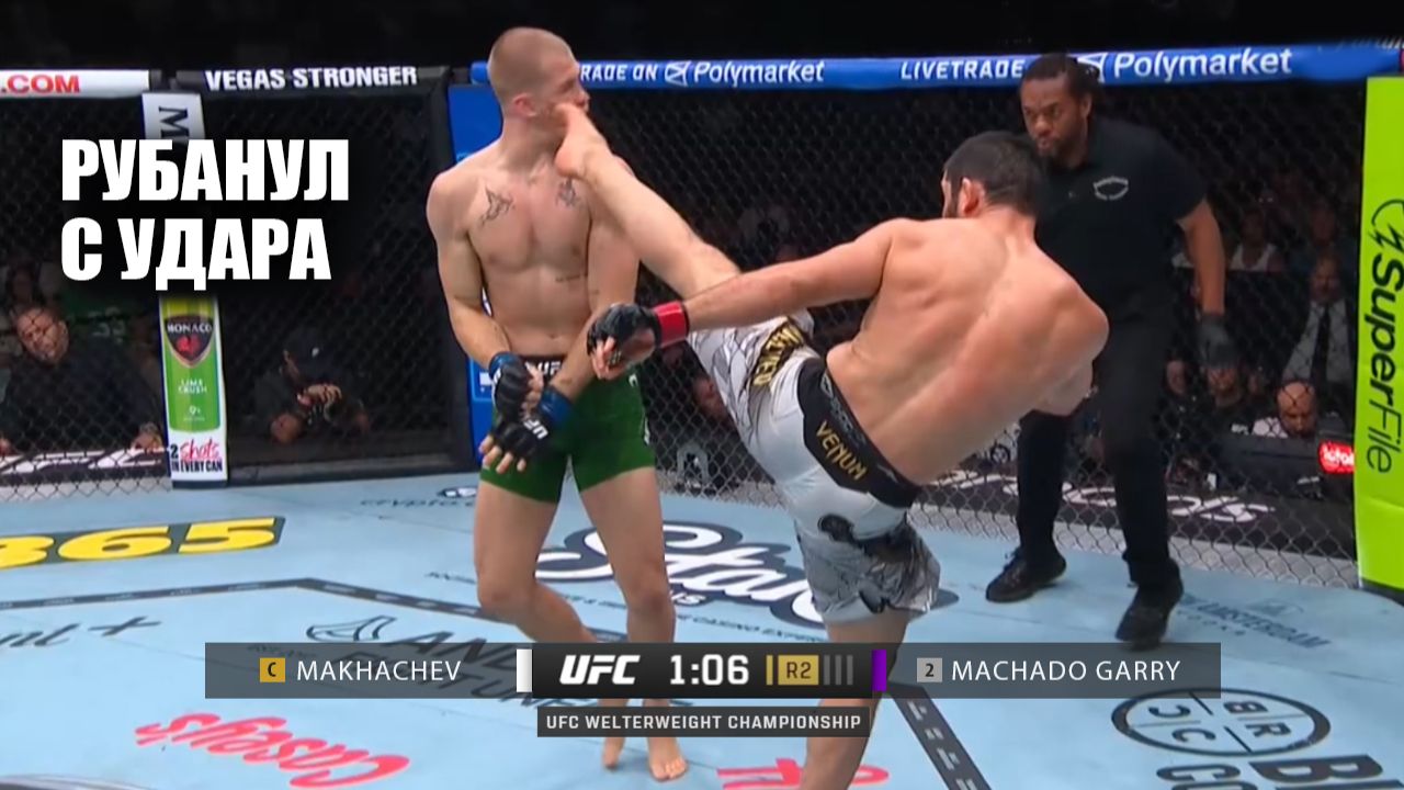 ХАБИБ В ШОКЕ! Полный Бой Ислам Махачев VS Йен Гэрри UFC 330 Islam Makhachev - Ian Garry Full Fight