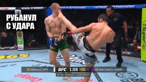 ХАБИБ В ШОКЕ! Полный Бой Ислам Махачев VS Йен Гэрри UFC 330 Islam Makhachev - Ian Garry full fight