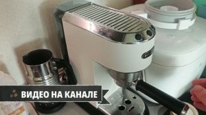 Обзор DELONGI DEDICA EC685.W