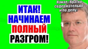 Контроль потерян! Мардан