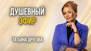 Вчера хотела провести эфир, но что-то пошло не так.
