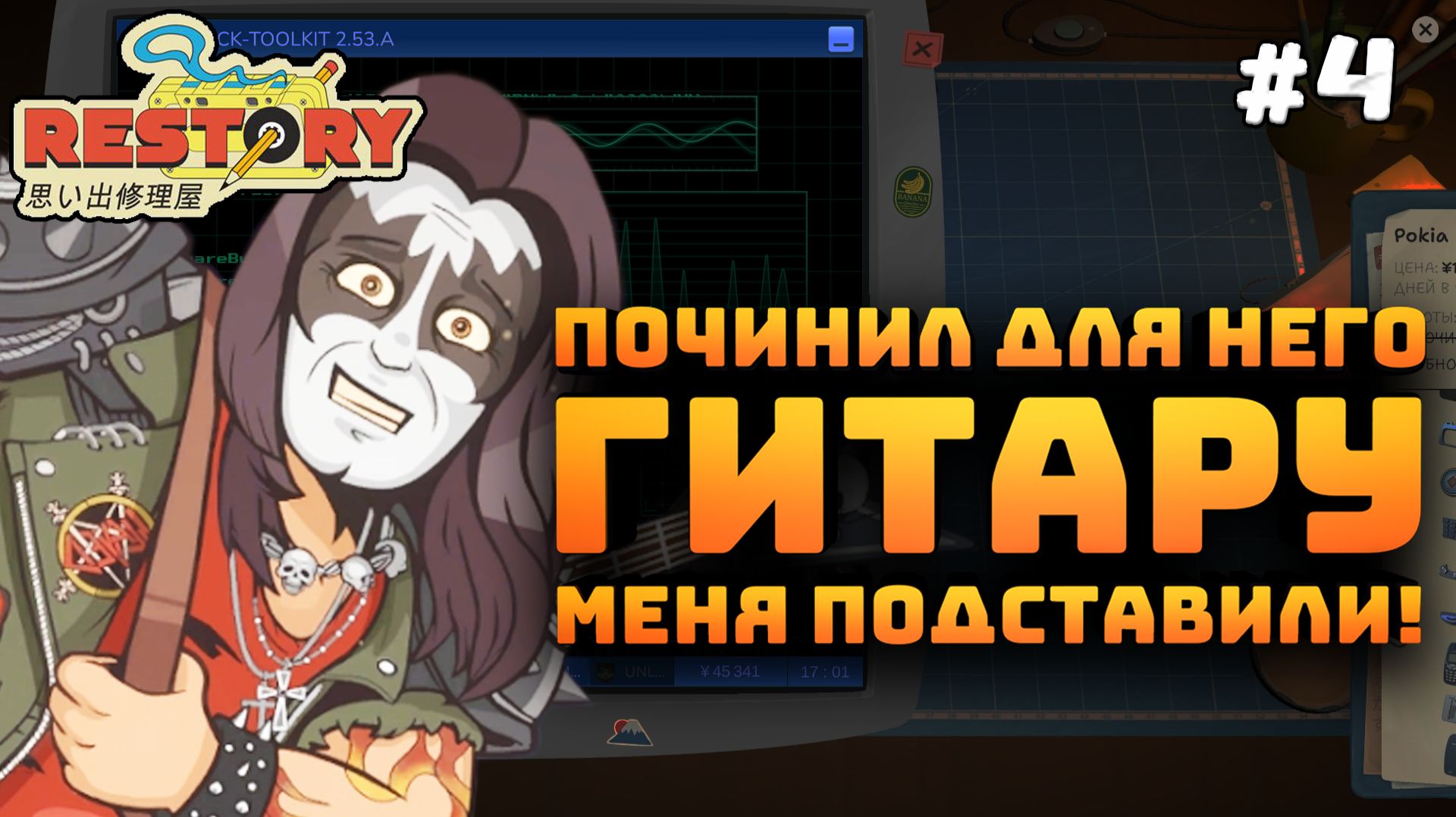 ReStory: Chill Electronics Repairs. Серия #4. Стал чемпионом! Меня  взломали и подставили!