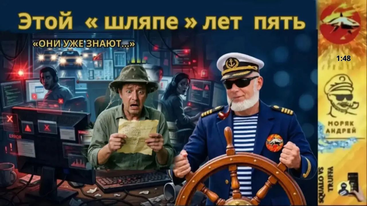 МОРЯК АНДРЕЙ :  Как заставить мошенников нервничать/ скриптам уже пять лет