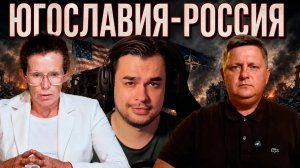 Шелест и Латынина: Россия — новая Югославия?