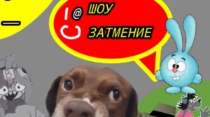 шоу затмение 2 серия 1сезон серия поляна