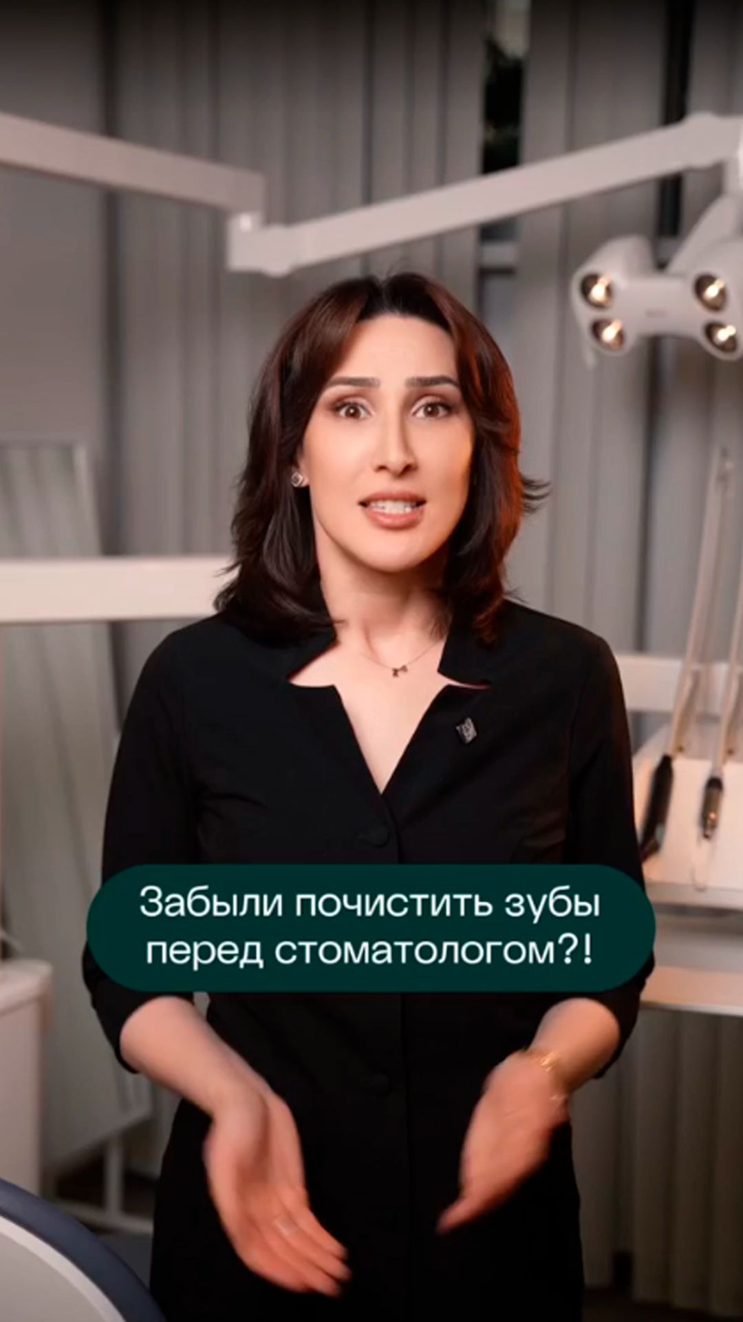 Забыли почистить зубы перед приемом стоматолога?  ПрезиДЕНТ 