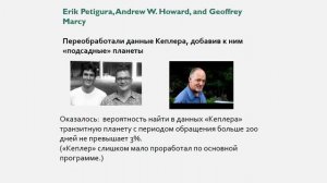 Лекция Бориса Штерна «Место жизни во Вселенной и ее ближайших окрестностях»
