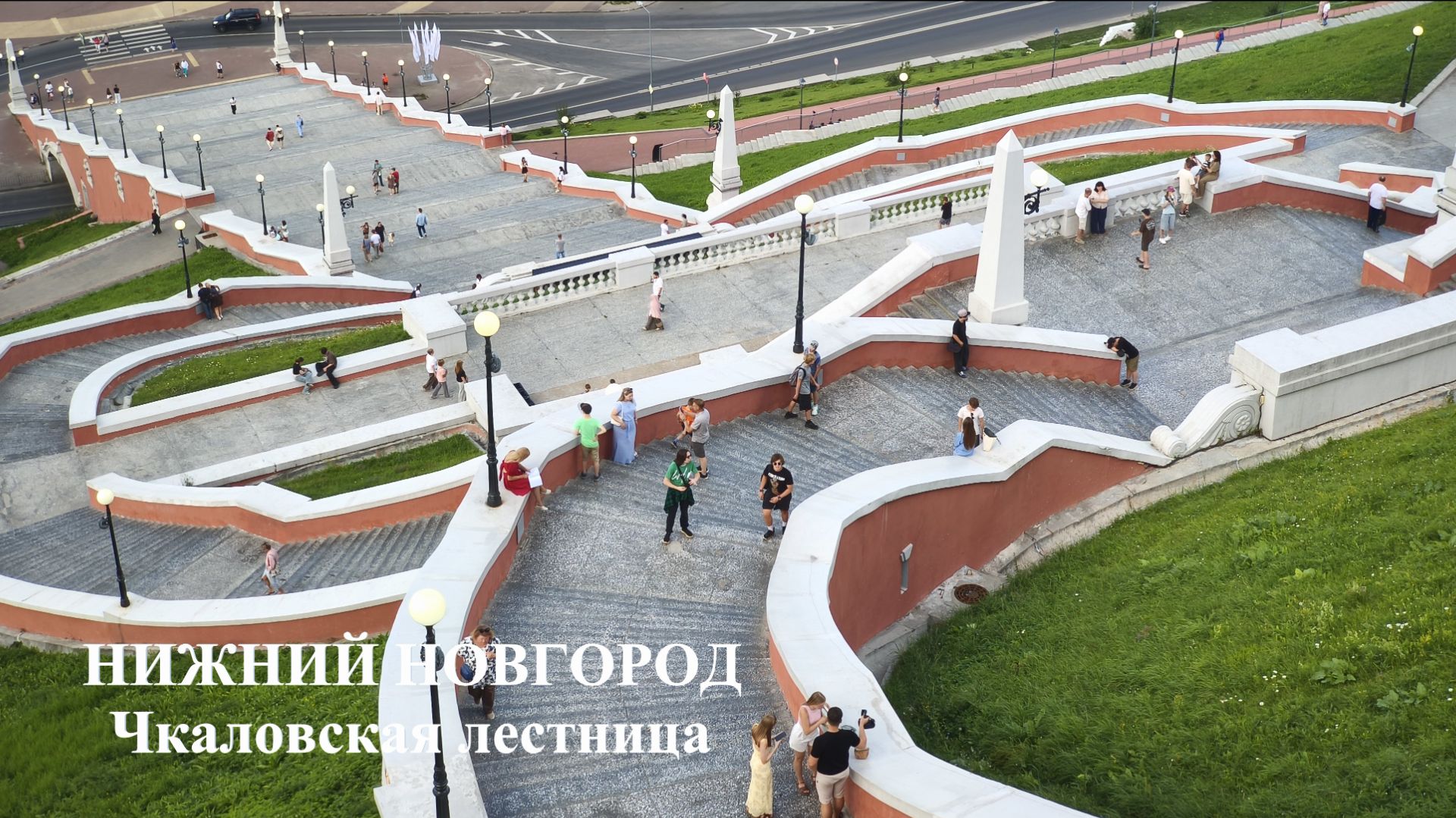 Нижний Новгород 04 августа 2026 года Чкаловская лестница, Александровский сад