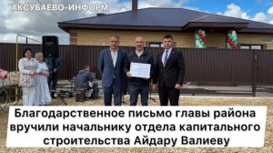 В Аксубаеве открыли четыре новых дома для нефтяников