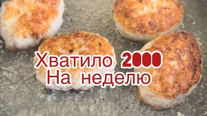 Питаемся по меню, списки дел. Первое падение с велосипеда