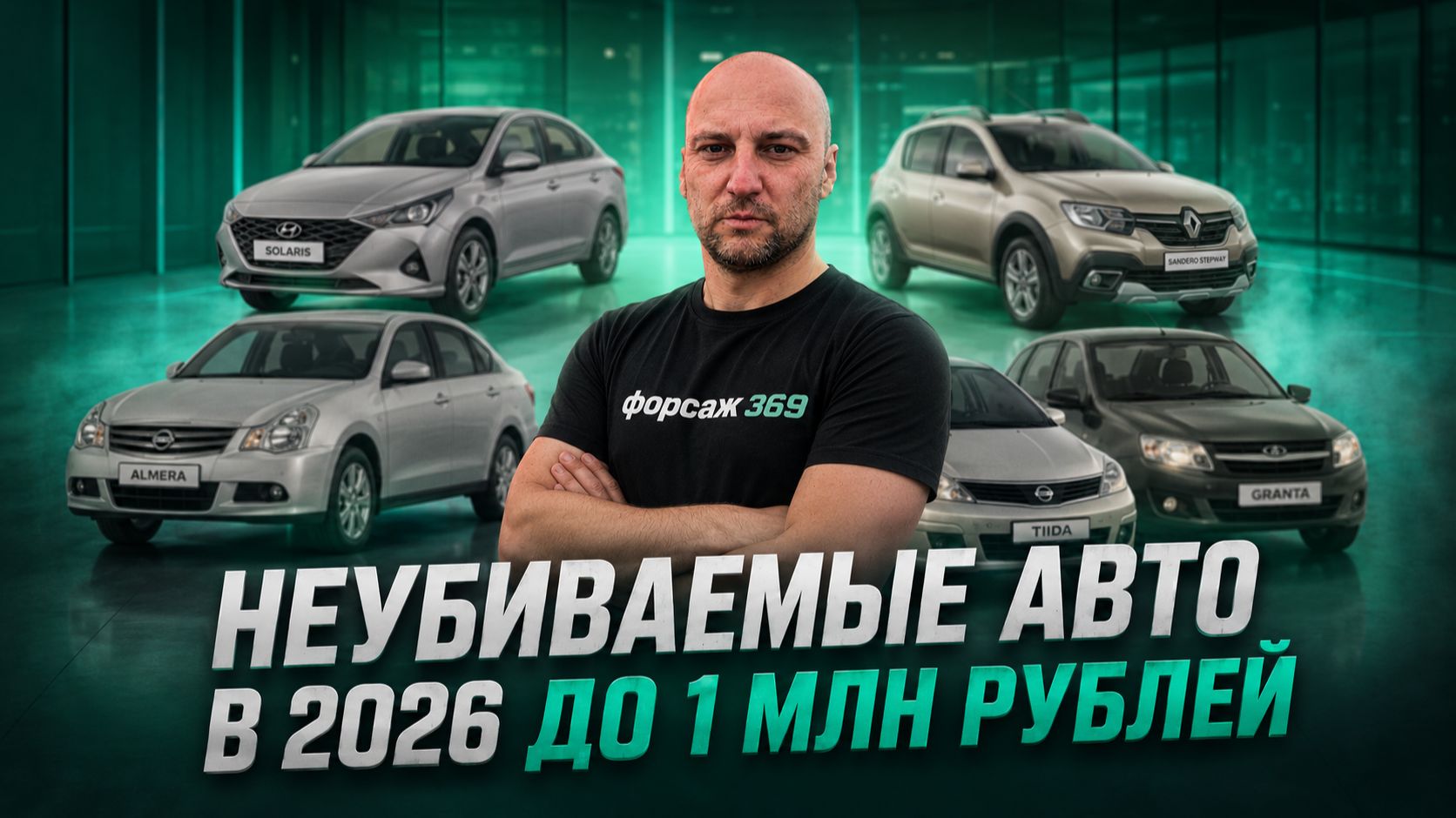 Эти авто почти не убить! топ-5 неубиваемых машин до 1 000 000 ₽ | Надежные авто до 1 млн!