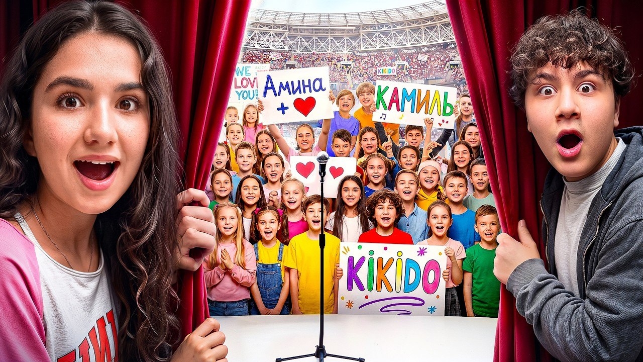МАМА РАСПЛАКАЛАСЬ 😢 НАШ ПЕРВЫЙ КОНЦЕРТ В МОСКВЕ - КИКИДО КАМПУС 🤩