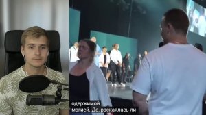 Рэйки от дьявола