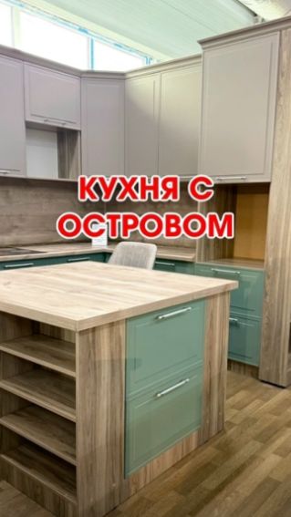 🌟 Новая Кухня Грей софт: Ваш идеальный уголок уюта! 🌟