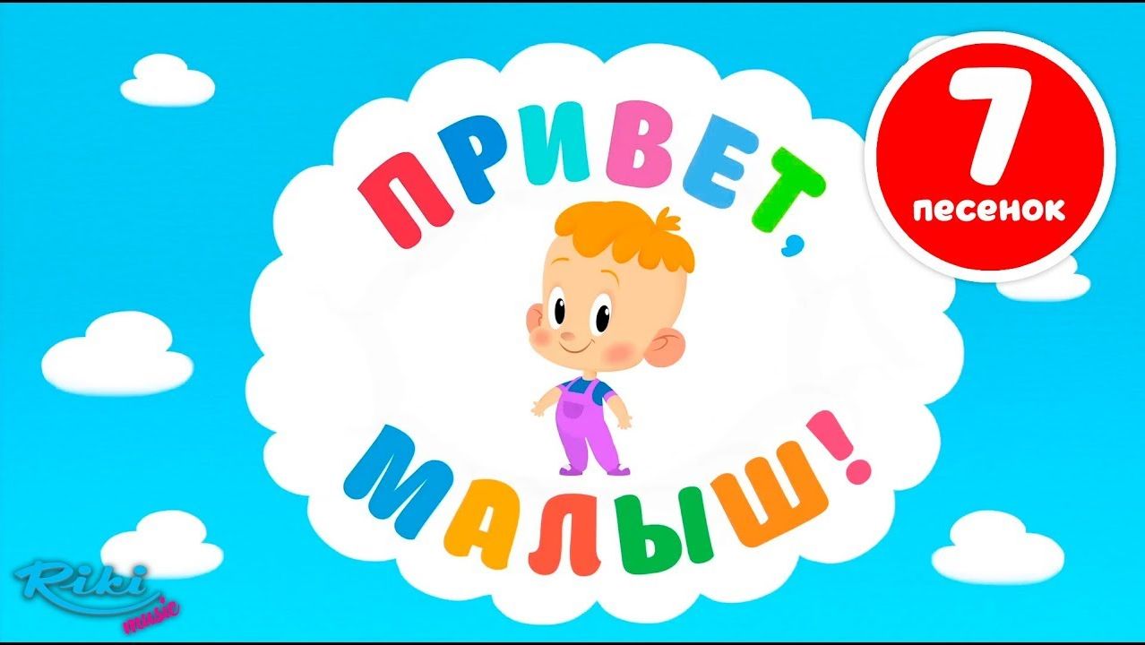 Мультики для детей - все серии!