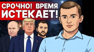 КАТАСТРОФА ДЛЯ УКРАИНЫ НЕМИНУЕМА! РФ ДОБЬЮТСЯ ВСЕХ СВОИХ ЦЕЛЕЙ!