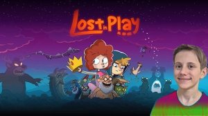 Lost in Play - Шедевр который многие пропустили! Крутой ИНДИ КВЕСТ!