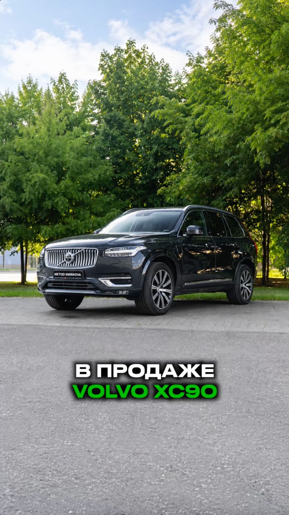 В продаже Volvo XC90