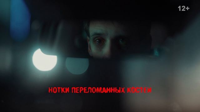 1. Вкус смерти