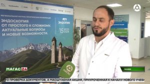 В Ингушетии впервые прошла конференция по эндоскопии с участием ведущих специалистов Юга России
