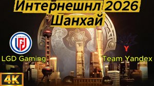 LGD Gaming - Team Yandex Стыковые матчи 2 карта