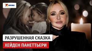 Звезда «Героев» Хейден Панеттьери умерла в 36 лет после борьбы с депрессией и алкоголизмом