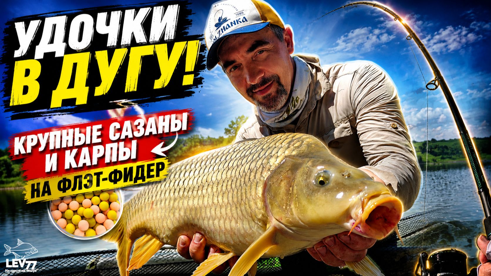 Прёт как танк! Сазан и карп на флэт-фидер
