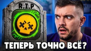НОВАЯ ИГРА УНИЧТОЖИТ БРАВЛ СТАРС?