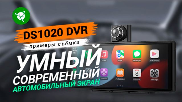 NAVITEL DS1020 DVR, пример съемки