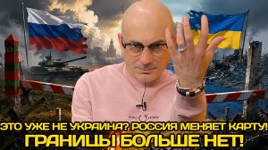 Армен Гаспарян | Границы исчезают: Москва начала ликвидацию погранзон в возвращённых регионах!