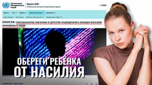 КАЖДАЯ МАМА ДОЛЖНА ЗНАТЬ ЭТО  КАК СНИЗИТЬ РИСК НАСИЛИЯ НАД РЕБЕНКОМ