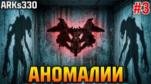 Security 51 #3 Тесты Роршаха и аномалии на новых уровнях!