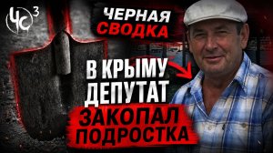 ЧËРНАЯ СВОДКА #3  В Москве убили курьера   Блогер избивал людей на улицах   Безумец сжег 700 домов