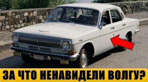 За что советские водители ЛЮБИЛИ и НЕНАВИДЕЛИ ГАЗ-24 «Волга»?