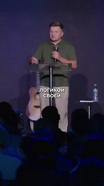 Какая логика у Бога?