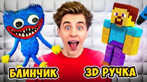 3D РУЧКА vs БЛИНЫ Челлендж ! А4