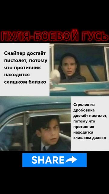 ГЫ😁 #Shorts #Юмор