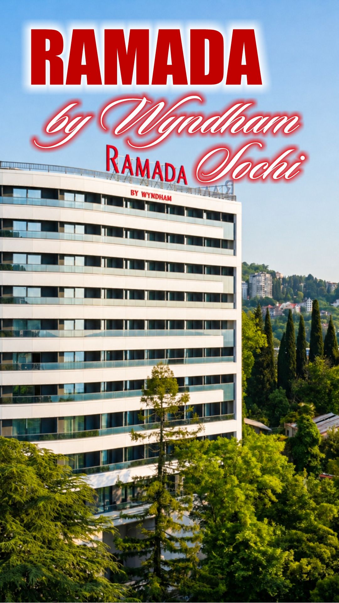 Ramada Sochi — инвестиция в отель с гарантированным доходом