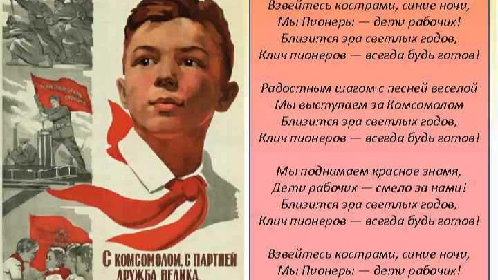 Взвейтесь кострами 1972