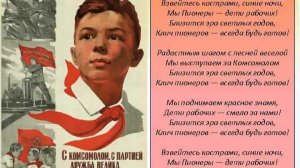 Взвейтесь кострами 1972